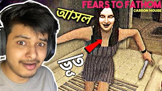 Fears to fathom Bangla | THE GAMEBAZZ