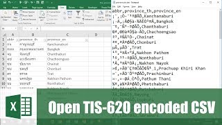สอน Excel: การเปิดไฟล์ CSV ที่เก็บตัวอักษรไทยด้วยรหัส TIS-620