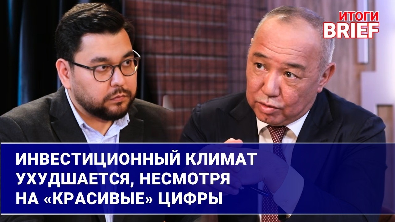 Рустам Журсунов: о падении инвестиций, недоверии бизнеса и роли государства