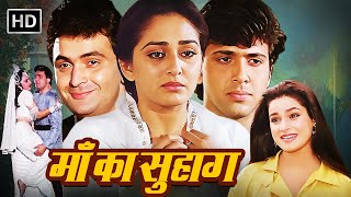 जया प्रदा, गोविंदा, नीलम की मूवी - माँ का सुहाग | 80s Popular Hindi Movie | Govinda Superhit Movie