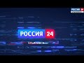 Выпуск программы &quot;Вести24&quot; - 07.12.23 - 21.00