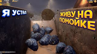 картинка: ЖИВУ В КОНТЕЙНЕРЕ НО МНЕ НОРМ ( Gas Station Simulator )