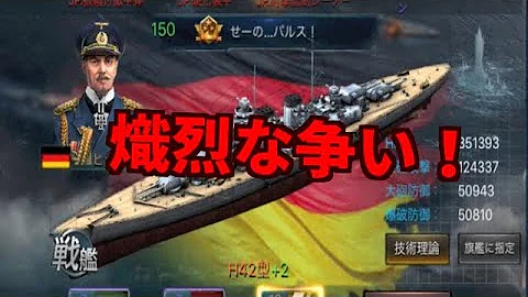 تحميل 戦艦帝国 赤パーツ