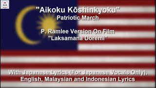 Aikoku Koshinkyoku - Malaysian Version - P. Ramlee - With Lyrics