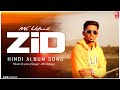 Zid | MC Ustaad | Hindi Rap Song | DVK | Deep Pain | SHABAZ TUMKUR | Rap | Siri Music