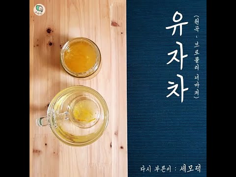 유자차 cover w. 우쿨렐레