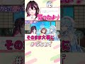 かなたんの私物、サイン入りで貰っちゃった♪【ホロライブ / AZKi】#ぷちあず #shorts