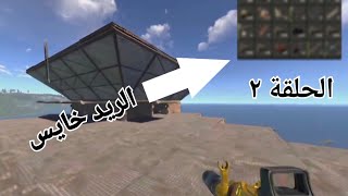 راست. ريدت خايس|Rust