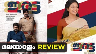 Iratta Movie Review Mystery ജജ തകർതതട Joju George