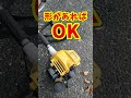 壊れた草刈り機が、まさかの金額に！？
