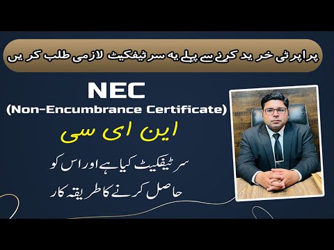 NEC | Procedure to Obtain a Property Non-Encumbrance Certificate | Non-Encumbrance Certificate