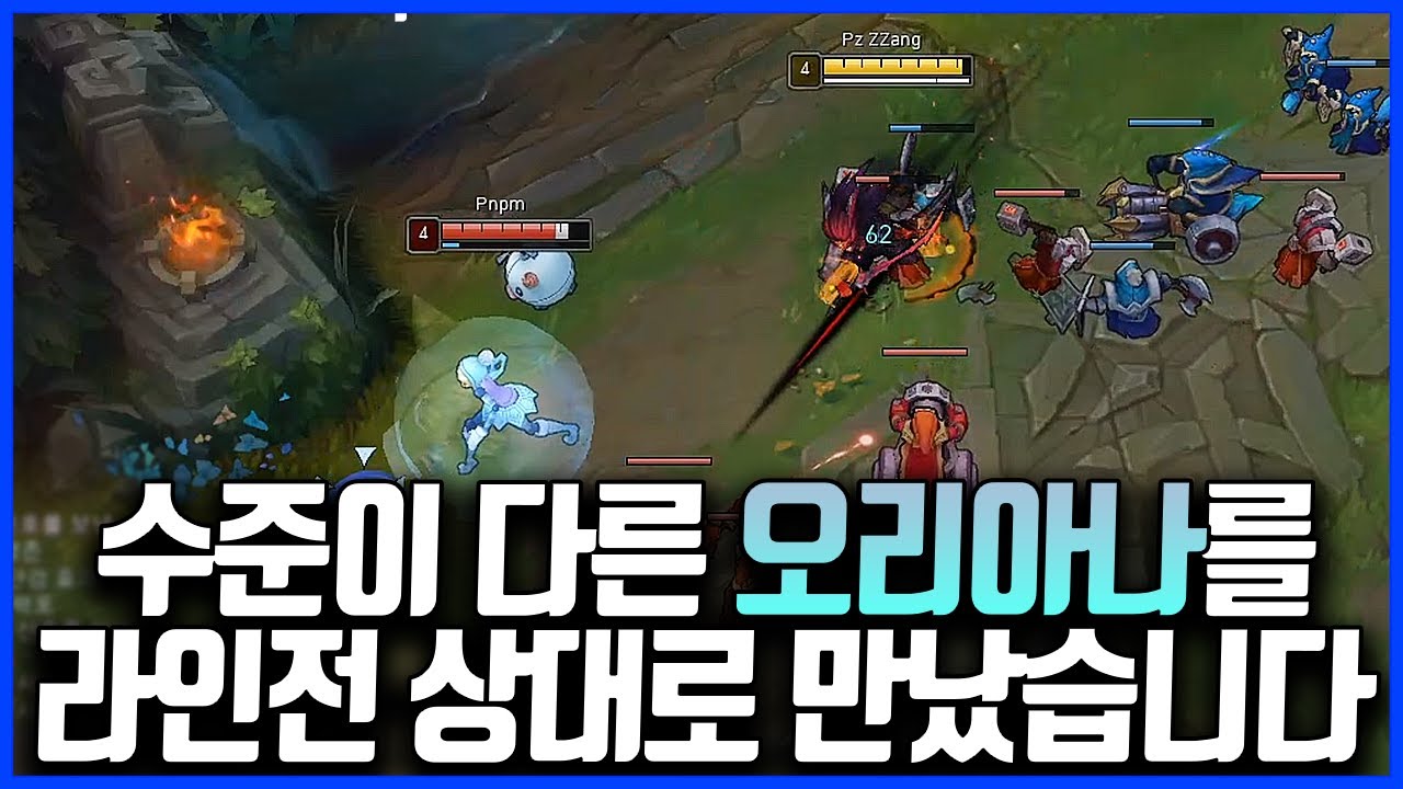 풀영상))남다른 실력의 오리아나를 만났습니다. 야스오VS오리아나(League of legends Korea Challenger Yasuo !)