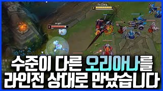 풀영상))남다른 실력의 오리아나를 만났습니다. 야스오VS오리아나(League of legends Korea Challenger Yasuo !)