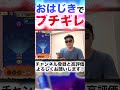 おはじきでブチギレるぷにぷに実況者 #shorts #妖怪ウォッチぷにぷに #ゲーム実況 #Shorts