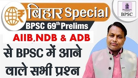 BPSC 69th pre(AIIB,NDB & ADB) में आने वाले सभी प्रश्न - by Upendra Anmol Sir  SPACE IAS ACADEMY