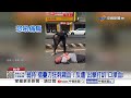 2男行糾"抄刀追砍"出拳互毆! 保時捷自撞"成廢鐵"還落跑!│中視新聞 20260807