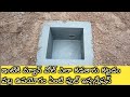 మ్యాన్ వోల్ ఎలా కడతారు manhole construction work Telugu India #nanijoseph