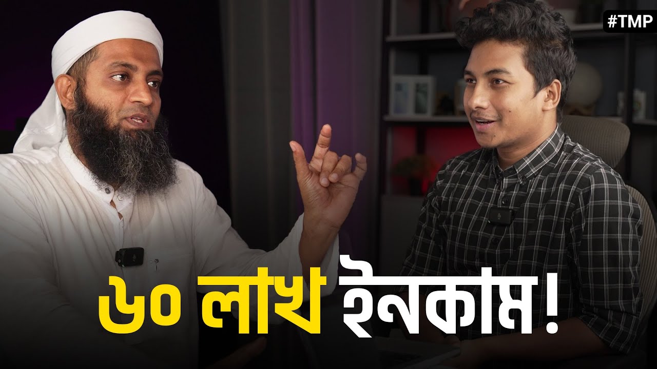 হালাল পদ্ধতিতে অ্যানিমেশন এবং মোশন গ্রাফিক্স! - Freelancing Story & Guide