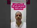 الكيس العنكبوتي في المخ إمتى بيبقى خطر