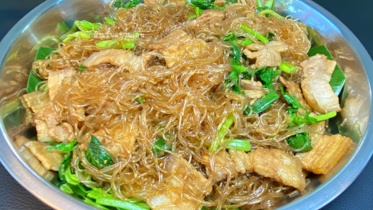 หมูสามชั้นอบวุ้นเส้น  เปลี่ยนจากกุ้งเป็นหมูสามชั้นก็อร่อยไม่แพ้กันเลย!!!