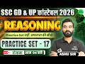 SSC GD & UP Constable 2026 || Reasoning Practice Set 17 || SSC GD Important Questions | SSC MAKER