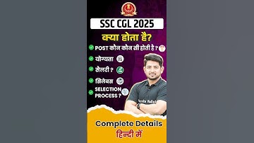 SSC CGL kya hai? | SSC CGL 2025 Posts, Syllabus, Salary, Qualification, Selection Process, Age
