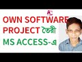 Own software in ms access