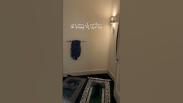 وما تفرق الذين أوتوا الكتاب🖤 اسلام صبحي♡سورة البينة #اسلام_صبحي #explore #quran #trending