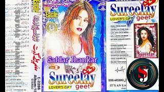 Shukriya Shukriya۔................Sureelay Geet 18..Jhankar ...