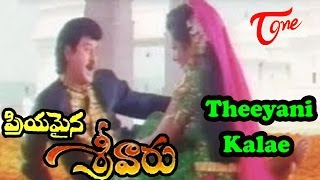 Priyamaina Sreevaru - Theeyani Kalakanda Song