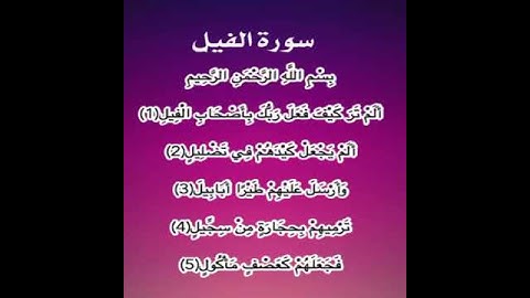 تلاوة مختارة من صلاة المغرب في مسجد القبلتين ٢٠-٢-١٤٤١ سورة الفيل الشيخ عبدالمعطي السحيمي