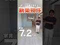 【理想が詰まった新築物件..!!】豊富な設備に内装もオシャです!一人暮らし・同棲にオススメな1LDK物件をご紹介♪