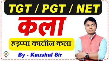 LT/TGT/PGT/NET/JRF ARTS  कला  हड़प्पा कालीन कला   #CLASS_14 | BY KUMAR KAUSHAL SIR