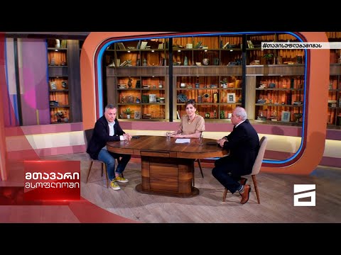 მთავარი მსოფლიოში 30/04/2022