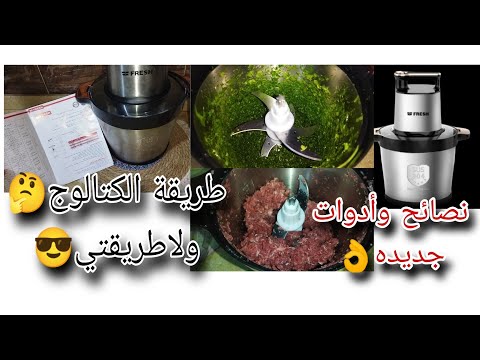 يهمك النظافه وحاجتك تعمر اعرفي المعلومات والنصائح المهمه كبة فريش ١٥٠٠وات قبل فوات الأوان وتجربتي