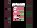 幸せになれwwwwwwwwwwwww#恋愛 #恋愛心理学 #病み