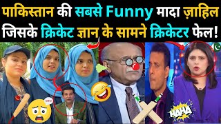 Download Lagu Cricket expert or comedy show!! Difficult to decide in Pakistan! 😅 MP3 Download Lagu Cricket expert or comedy show!! Difficult to decide in Pakistan! 😅 MP3