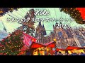 【世界遺産のマーケット!】ドイツ・ケルンのクリスマスマーケットを徹底紹介！