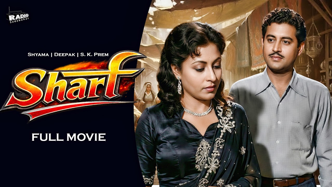 Shart (1954) Full HD Movie | Shyama, Deepak | Super Hit Hindi Old Movie