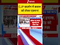 CJP Protest Upates: CJP प्रदर्शन में बवाल को लेकर एक्शन! #breakingnews #shortvideo