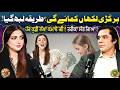 Good News For Girls | Easy Way To Make Money | Kashif Iftikhar | Sheharbano Awan | Gal Baat