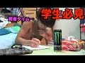 賢者タイム中に勉強は捗るのか検証してみた⁉︎