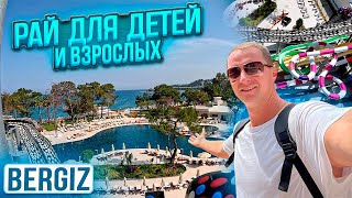 видео: Рай для детей и взрослых. Bergiz Турция Кемер. Куча зон и вкусностей картинка: Рай для детей и взрослых. Bergiz Турция Кемер. Куча зон и вкусностей