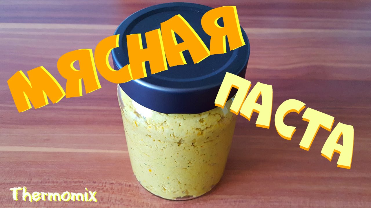 Мясная паста | Замена бульонным кубикам | Термомикс® Рецепты | Thermomix® | IRAplusTHERMI