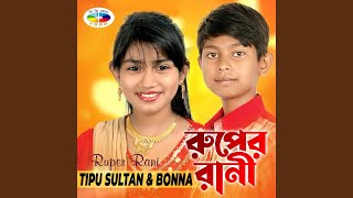 Tomara Kaio Go Bujhaiya