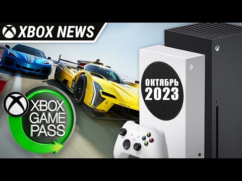 Первые семь игр выходящие в Xbox Game Pass в Октябре месяце | Октябрь 2023 | Новости Xbox