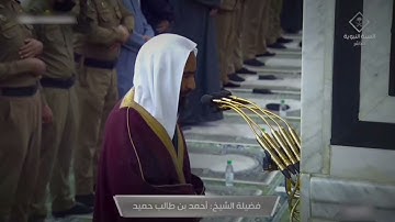 صلاة الفجر للشيخ أحمد بن طالب ما تيسر من سورة نوح كاملة 12 شعبان 1443هــ