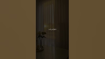 فَتَوَكَّلۡ عَلَى ٱللَّهِۖ 🌱| تلاوة تقشعر لها الأبدان ♥️😌 بصوت #اسلام_صبحي 🤍💌 أرح سمعك و قلبك 💙🎧