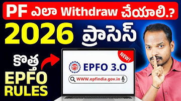 How to Withdraw EPF Amount in Online? | PF Withdrawal Process in Telugu | EPF Update 2026 | Abhishek