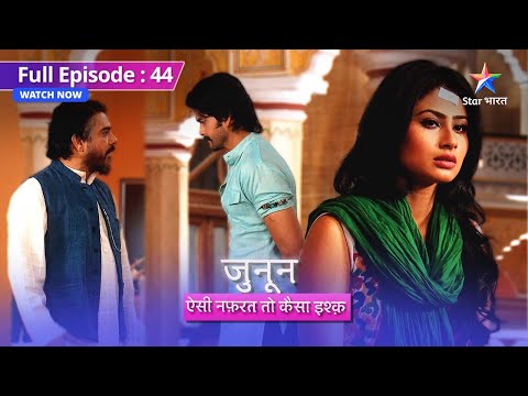 FULL EPISODE 44 || Meera karna chaahti hai ek aakhiri koshish || Junoon Aisi Nafrat Toh Kaisa Ishq